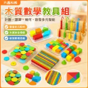 木質計數棒 數學教具 小學數學 算數棒 幾何形體圖形圓片 小學一二年級 教學棒 數學邏輯 基礎數學 教學用品 數學啟蒙