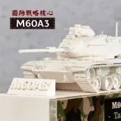 【紙東西】《M60A3坦克》3D立體便條紙 創意紙雕 國軍 陸軍 戰車 坦克車 文創工藝禮品 裝飾紀念品 軍事迷 國慶
