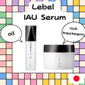 LebeL IAU Serum 精粹精華油 / 精粹修護髮膜