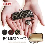 有發票🔸喬堡印章🔸日本製 真皮 富士山 限定版 印傳屋 印鑑袋 皮革 手工製作 印章袋 印章盒 鹿皮 印章包 珠釦
