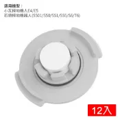 石頭/小瓦(E4/E5) 掃地機器人水箱濾芯-12入(副廠)