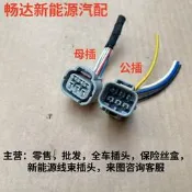 toyota漢蘭達凱美瑞卡羅拉銳志佳美RAV4大燈線束插頭6p插頭 DJ7066