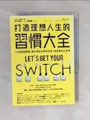 【露天書寶二手書T6/財經企管_XOG】打造理想人生的習慣大全：65個習慣開關，讓你輕鬆戒掉壞習慣、無痛養成好習慣_古川武士, 洪逸慧