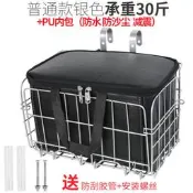 AFF012 (加粗耐重50斤款) 自行車折疊車籃 後貨架車籃 腳踏車車籃 摺疊菜籃 登山車車籃 折疊車車籃 淑女車車