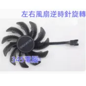 全新技嘉(三風扇版本)GTX1660 1660S 1660OS 1660TI 2060 2070 2080顯卡風扇