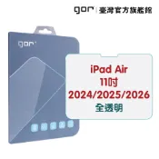 【GOR保護貼】iPad Air 11吋 2025 2024 2026 9H平板鋼化玻璃保貼 全透明2片 公司貨