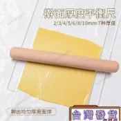 特價下殺🔥牛軋糖模具 雪花酥工具 透明餅干平衡尺糖霜曲奇餅干底厚度尺翻糖皮平整器刻度烘焙工具雪Q