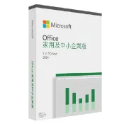 Office 家用及中小企業版 2024 盒裝金鑰版 有Outlook 小高黑店加購價