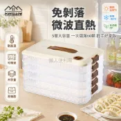 台灣出貨✨ 食品級保鮮盒 多層堆疊餃子盒 密封鎖鮮收納盒 60顆大容量 廚房冷凍儲存