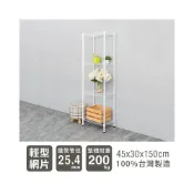 (店+)【Y HOUSE】45x30x150公分 輕型四層架 鐵架 置物架 層架-烤漆黑|烤漆白