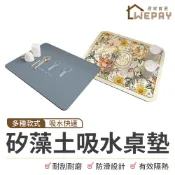 【Wepay首選】矽藻土吸水桌墊 瀝水墊 吸水墊 廚房餐墊 廚房吸水墊 吸水墊 隔熱墊 桌墊 杯墊 地墊 餐墊 珪藻土墊