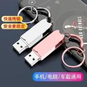 【可開發票2】高速隨身碟128g大容量手機電腦兩用USB隨身碟64g男女學生16g車載移動數碼
