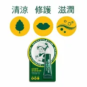 屈臣氏Watsons MENTHOLATUM曼秀雷敦 薄荷潤唇凍膏 8g