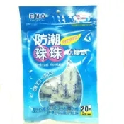 EMO 防潮珠珠乾燥劑 5gx20入【佳瑪】潮濕