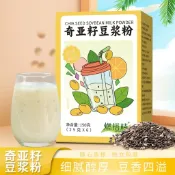 【免運💕桃園出貨】正品奇亞籽豆漿粉 即食早餐 豆漿 營養沖飲 粉質細膩 無糖代餐 代餐飽腹 奇亞籽粉 豆漿粉 無糖豆漿粉