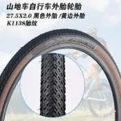 捷安特GIANT自行車輪胎23款XTC800820登山車27.5X2.0 外胎 配件