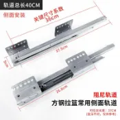 和風選集 【阻尼緩衝】廚房拉籃 櫥櫃拉籃 抽屜滑軌 三節軌道 側裝滑道 調味籃 碗籃 碗櫃導軌 緩衝靜音 承重耐用 不鏽鋼材質 廚房收納神器