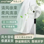 【品質驗證】風扇落地扇電風扇家用落地遙控立式搖頭靜音落地風扇工廠直銷立扇 桌扇 循環扇 涼風扇 工業扇 壁扇 吊扇