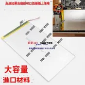 現貨適用文石note lite 電池 BOOX MAX2 2588158電子書電池 note Pro
