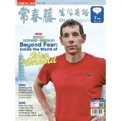 【momoBOOK】常春藤生活英語雜誌 2026年-7月號 朗讀音檔版(電子雜誌)(電子書)