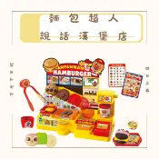 免運 ANPANMAN 麵包超人說話漢堡店 麵包超人玩具 扮家家酒 麵包超人 速食店玩具 家家酒玩具 角色扮演玩具