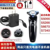 適用飛利浦電動剃須忉S5066 S5266 S6670充電器philips電源線配件