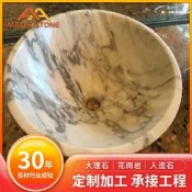 【可開發票 批發可議價】【快速出貨】天然大理石洗手盆洗漱盆人造石一體臺盆工裝洗手檯浴室洗手盆  露天市集  全臺最大的