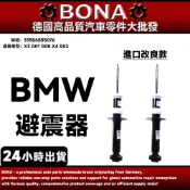 【BONA】BMW X3 G01 G08 X4 G02 避震器 後避震器 33506885076