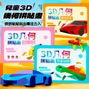 兒童手工 拼貼畫 幼兒園分享禮物 幼稚園交換禮物 益智玩具 DIY貼紙 早教玩具 專注力訓練 學習教具 幼兒繪畫 貼貼樂