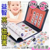 加加屋 🍀台灣現貨🍀兒童英文磁鐵書 英文拼寫單字磁鐵書 益智磁鐵書 磁鐵拼圖 A-Z字母認知書 磁性書 兒童英文書 英語學習