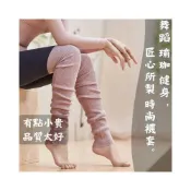 (店+)🎀本來生活 堆堆襪 泡泡襪 針織襪套 顯瘦腿套 Y2K 芭蕾風 JK制服 小腿襪套 保暖襪套 韓系穿搭 學生襪