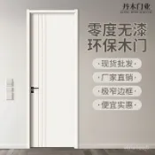 🚀台灣出貨 實木門 現代室內門 大門 單玄關門 隔音門 金屬門 鐵門 硫化銅門 碳晶門 實木複閤門臥室無漆門隔音室內門