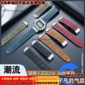 適配卡西歐Casio G-SHOCKDW5600 GW-B5600系列改裝透氣牛皮凸口手錶帶