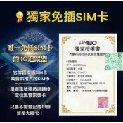 【可開票】【定器 衛星定 追蹤器】追蹤王臺灣製 唯一IM卡 4版衛星定 短期方案贈三個月信流量 優