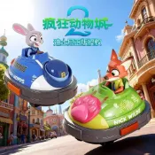 《動物方城市2》迪士尼正版 瘋狂動物城 2碰碰車 重力感應+按鍵操控 食品級ABS 安全耐撞 3-8歲男女童母嬰玩具