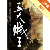 五大賊王（1）：落馬青雲[二手書_良好]11318676519 TAAZE讀冊生活網路書店