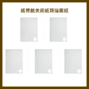 紙博館  A4 65g 75g 95g 110g 140g 180g 描圖紙