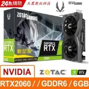 【天鷹科技】全新索泰 ZOTAC RTX 2060 6GB 顯示卡 2060顯卡 2060顯示卡 非12G 索泰2060
