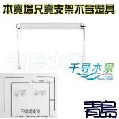 Y。。。青島水族。。。330-1102中國千尋水景-A系列LED專業級水草燈(不銹鋼支架)==全A系列可用