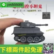 【可開統編】客臨獨家遙控超小迷你型遙控虎式小坦克履帶行駛充電搖控越野戰車創意電動    全