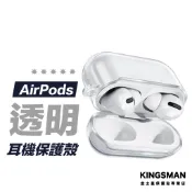 【裸機美感】AirPods 4 3 AirPods Pro 3 2 透明殼 耳機套 保護套 保護殼 防摔殼
