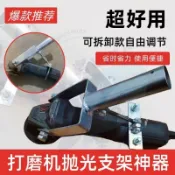 角磨機變切割機 手磨機萬用支架 磨光機變切割機底座 木工圓鋸保護罩 集塵罩 砂輪機支架 圓鋸支架 打磨支架