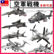 現貨 🔥 積木玩具 戰機 飛機 飛機模型 F16 戰鬥機 直升機 F14 偵察機 軍事積木 戰機積木 K05 飛機積木