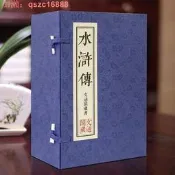 （可開發票）[75折下殺]【善品樘藏書】水滸傳施耐庵原著正版繁體豎排版權濤壹函七冊四大名著原版手工宣紙線裝書國學古籍經典