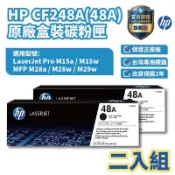 HP CF248A 48A 黑色正原廠碳粉匣 【兩入優惠組】【HP官方旗艦館】適用 M15w/M28w/5W/28W