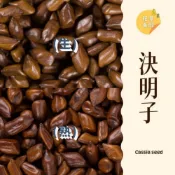 (店+)｜大台南五穀糧倉｜600g 1斤 決明子 熟成決明子 生決明子 草決明 可裝入沙包 決明子填充物 花草茶 五穀雜糧