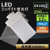 LED 燈管 適用 FML27W / PL-F27W | 替換飛利浦 3M 博視燈 檯燈燈管