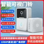 回響小舖 【高清夜視】可視門鈴 智能貓眼 監控門鈴 wifi門鈴 低功耗鋰電池 雙向對講 移動偵測 夜視功能 免佈線安裝 居家防盜必備