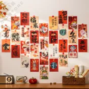 台灣現貨五福臨門貼紙30張/包 新年墻面裝飾 新年氛圍感裝飾 春節貼紙 祝福明信片 新年裝飾貼紙 祝福文字貼紙30張/包