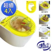 【百鈴】髒會滅馬桶快速疏通貼-4入(馬桶疏通/管道疏通/通樂/疏通/通馬桶)